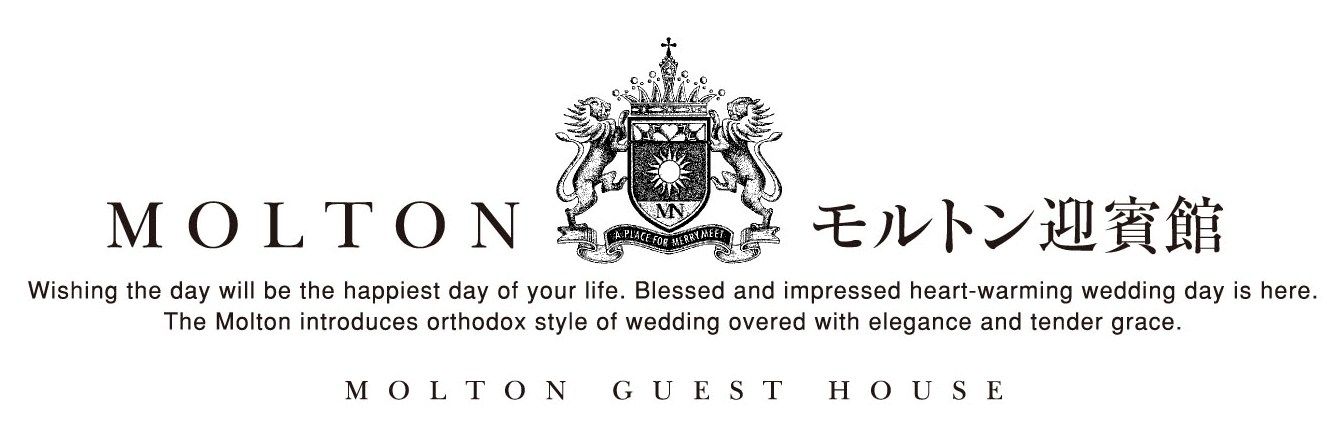 モルトン迎賓館 青森