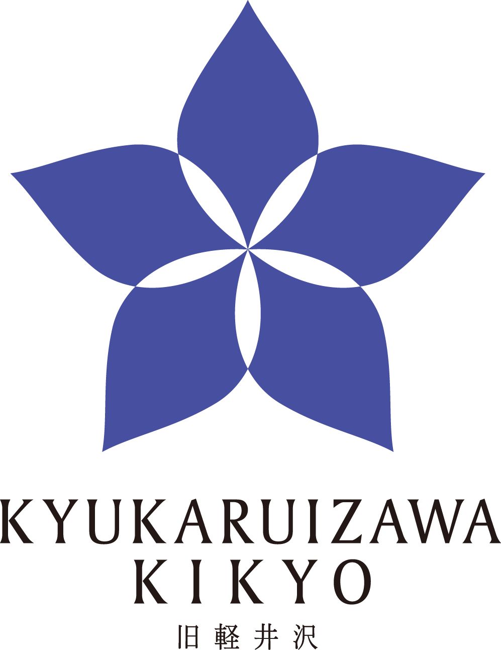 KYUKARUIZAWA KIKYO, Curio Collection by Hilton(元 旧軽井沢ホテル)