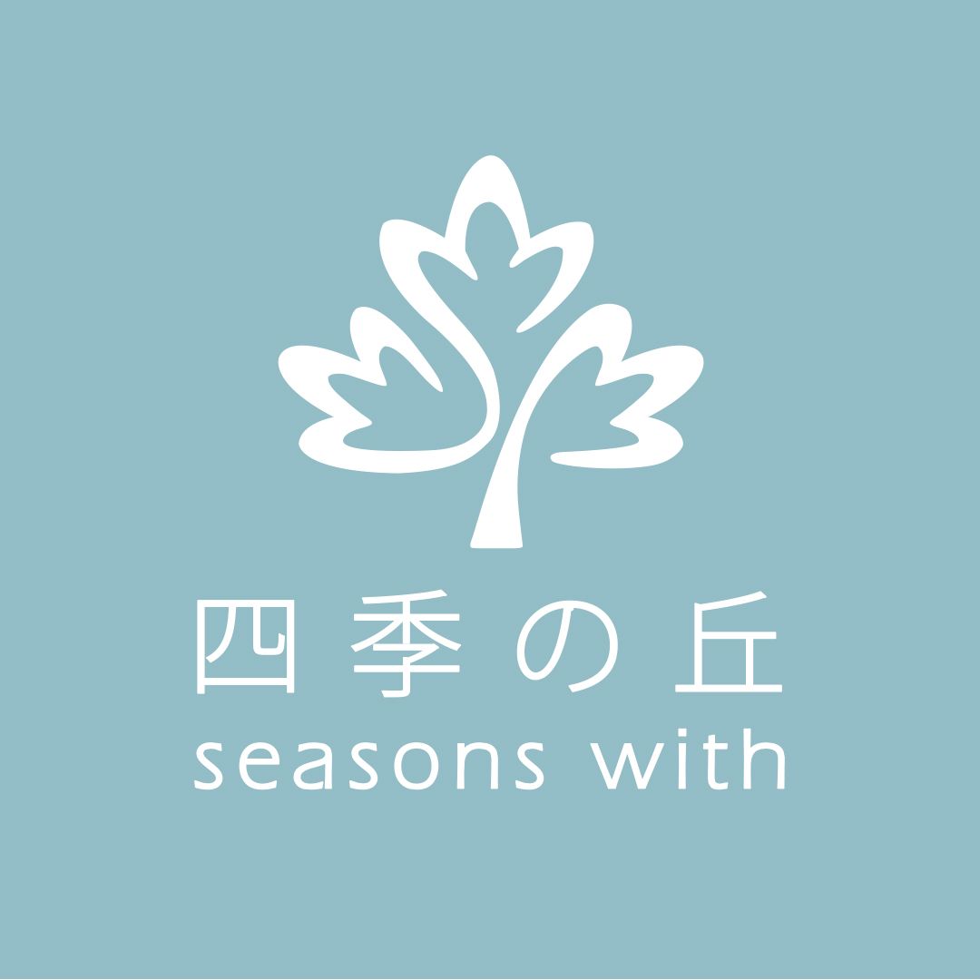 四季の丘 seasons with