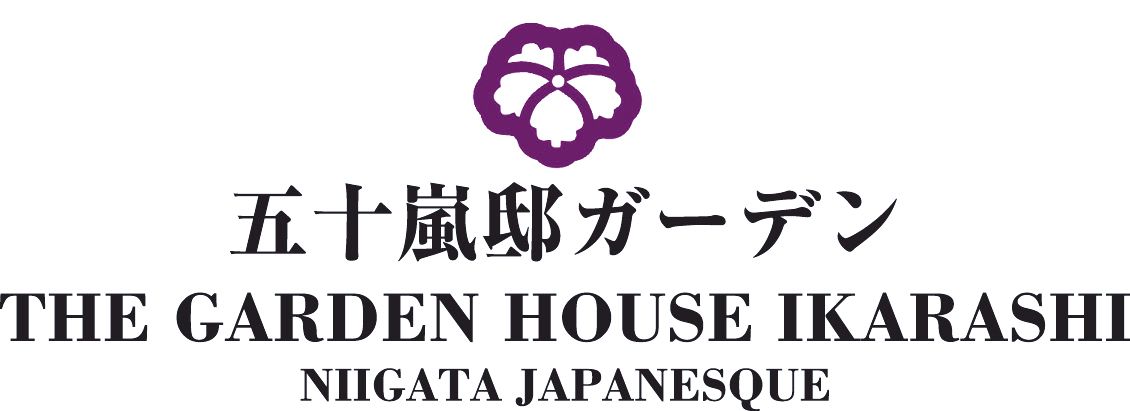 五十嵐邸ガーデン(THE GARDEN HOUSE IKARASHI)