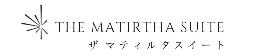 ザ マティルタ スイート（The Matirtha Suite）