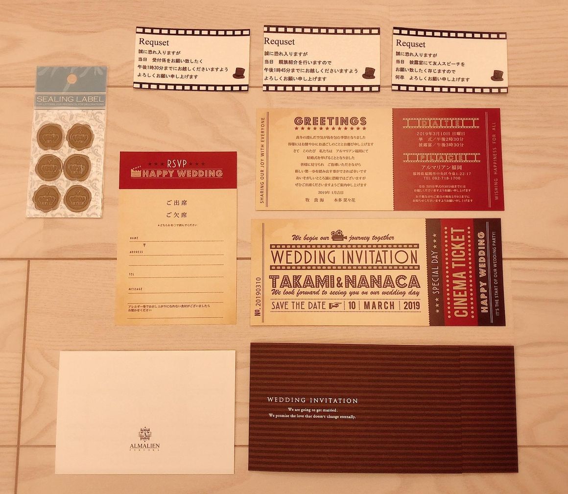 結婚式の最初の印象が付く招待状
