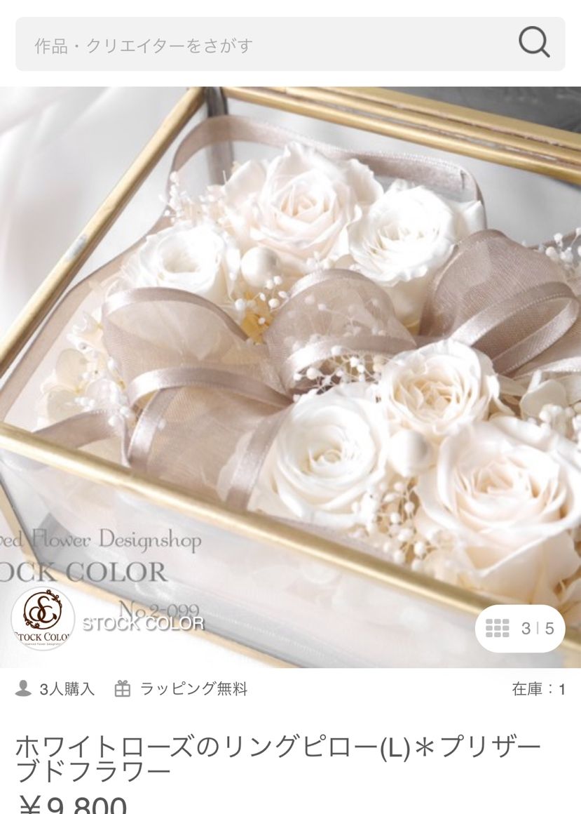 挙式の厳かな雰囲気に合わせクラシカルなリングピローに決定😘