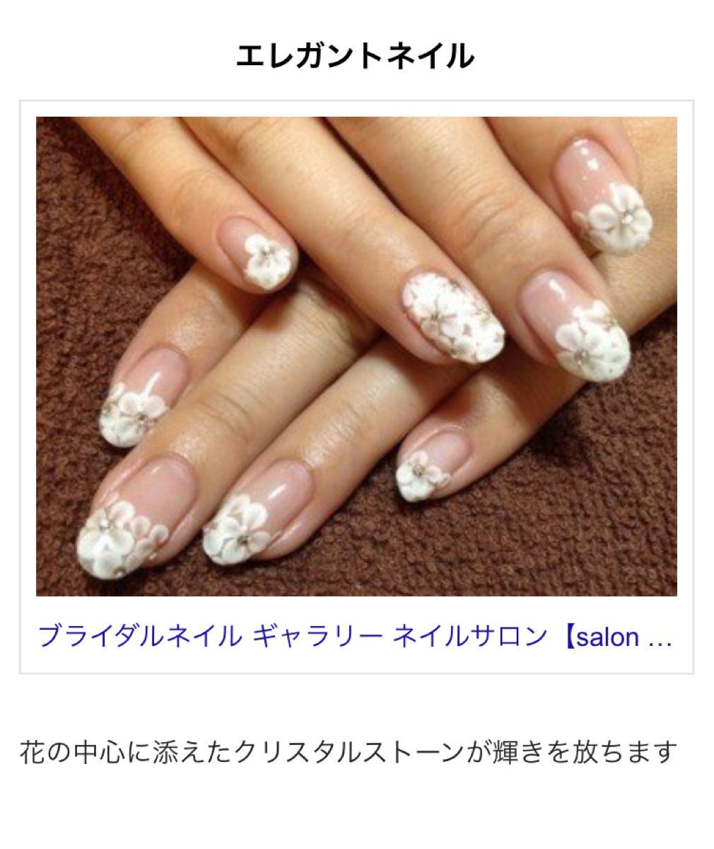 先輩花嫁 アキ のネイルの写真21