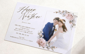 デキる花嫁は年賀状もぬかりなく！結婚報告の年賀状の書き方教えます♡のアイキャッチ画像