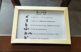 新定番！「あいうえお作文」で作る、誓いの言葉文例集【五十音全見本付き】のアイキャッチ画像