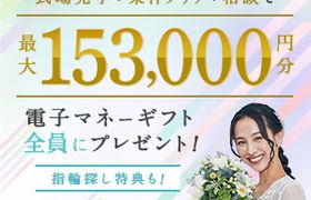 【2026年5月最新】ハナユメのキャンペーンで最大94,000円の特典をもらう方法のアイキャッチ画像