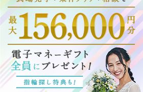 【2026年3月最新】ハナユメのキャンペーン徹底解説！最大94,000円の特典がもらえるお得な方法のアイキャッチ画像
