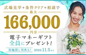 【2026年10月最新】ハナユメのキャンペーンで最大102,000円の特典をもらう方法のアイキャッチ画像