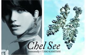 新元号【令和】を記念してinnocently×TARO KAMITANI初コラボ “Chel See(チェルシー)”=私だけを見ててね? オリジナル・イニシャルアクセサリー5月1日からレンタル開始のアイキャッチ画像