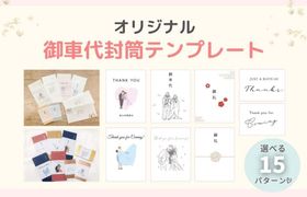 【無料配布】オリジナル御車代テンプレートがウェディングニュースから登場！ダウンロード＆DIY＆印刷方法♡のアイキャッチ画像
