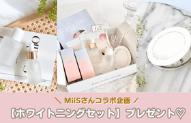 【ウェディングニュース公式アンバサダー限定】ホワイトニングセット♡プレゼントキャンペーンのアイキャッチ画像