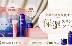 結婚式前に後悔しないために！花嫁が美容投資すべき【保湿】スキンケアアイテムのアイキャッチ画像