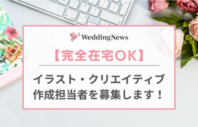 【完全在宅】イラスト・クリエイティブデザイン制作担当急募♡のアイキャッチ画像