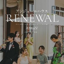 3組限定特別キャンペーン【26年7月リニューアル決定】お得なプラン誕生！