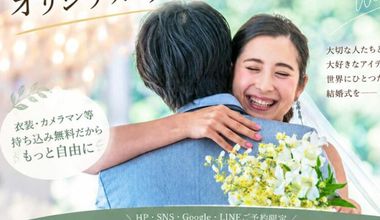 自分らしさを全方位で叶える!衣裳・アイテム持ち込み完全無料のオーダーメイドウエディングプラン