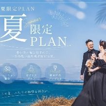 夏得割＊2027年7月1日～2027年9月30日までご検討の方へ