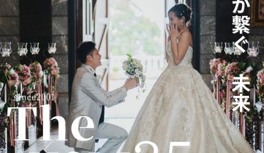 【最大111万円OFF】25th Anniversaryプラン