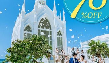 【8月来館限定】挙式＋衣裳プラン《42→12万円》+特典11万円分つき