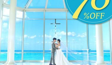 【8月来館限定】挙式＋フォトプラン《52→22万》+特典11万円つき！
