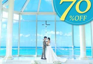 【8月】美容充実［56→26万／29万割引］特典11万円分