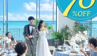 【4月】6名パーティ付＜最大25万引／58→32万＞特典7万円分