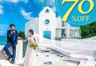 【4月】挙式＋衣裳＜最大70％割引／26→8万円＞特典7万円分