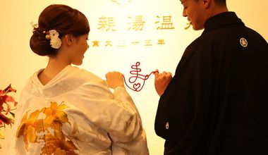 【StayWedding】挙式×温泉×ホテルで両親の絆を深める