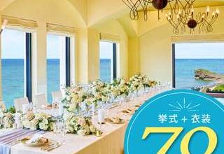 【5月】6名パーティ付＜最大25万引／46→27万＞特典14万円分