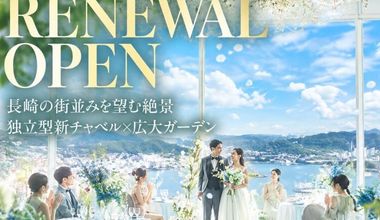 満席間近！【27年2月～6月　296万／100名】憧れW★ウェルカムパーティ付きで最大お得に　※最大145万優待
