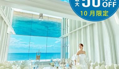 【11月限定】総額50万円お得に！挙式＋衣裳《最大29万円割引／42→12万円》＋ 特典《21万円分》