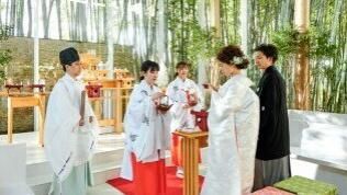 【和婚】竹林の中で執り行う本格的な神前式プラン