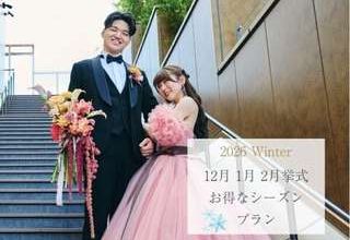 Winter☆12月1月2月限定の内容たっぷり充実プラン♪