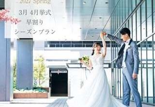 【早割】2027Spring☆3月4月限定の内容たっぷり充実プラン♪