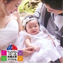 〈パパママキッズ婚〉京都初のウェルカムベビー認定会場★お子さまと一緒の結婚式が叶う
