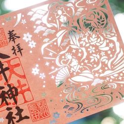 〈三女神を祀る〉大井神社拝殿見学×神前式体験