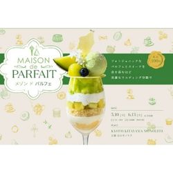 【5/10限定】スイーツイベント×ブライダルフェア(要予約・有料)