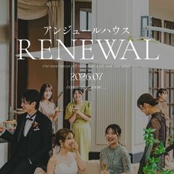 【26年7月リニューアル決定】キャンペーンフェア