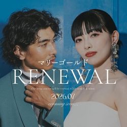 【26年7月リニューアル決定】キャンペーンフェア