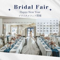 Happy New Year＊130万円優待＆お年玉特典！全館見学＆豪華試食