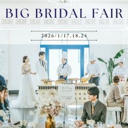 ◆◇新春SP◇◆年に一度の大特典付きBIGフェア