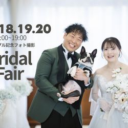 ＼7/18～20限定開催／カップル記念フォト撮影★ブライダルフェア
