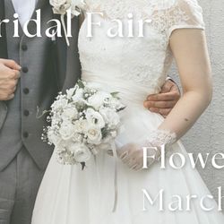 ＼花嫁手づくり体験／フラワーマルシェでミニブーケづくり体験☆ご来館特典付き！