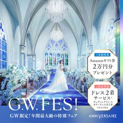 GW*BIG◆結婚準備のスタートはここから！花嫁体験フェア