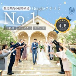 【クチコミ人気NO.1記念☆】光のチャペル体験×名物ブイヤベース&新体験パスタ試食