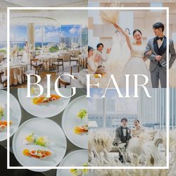 当日予約OK！土曜SP【160万特典＆ギフト1万】駅直結◎海空を望む絶景ロケーション×自由に誓う*挙式体験×4万円分コース試食《参加費無料》
