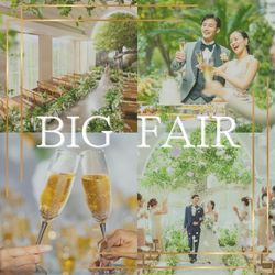 月1BIG*当館満足度No1【最大170万優待】ドレス試着*室内ガーデン挙式*溢れる緑＆花嫁フル体験フェア！  和牛フォアグラの豪華試食など詳細チェック*贅沢プランでコスパ◎