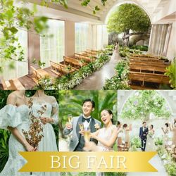 前日OK*連休LAST*当館満足度No1【最大170万優待】室内ガーデン挙式*溢れる緑&花嫁フル体験フェア! 和牛フォアグラの豪華試食など詳細チェック*贅沢プランでコスパ◎