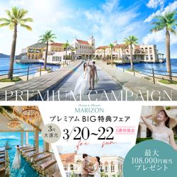 残席わずか▲【360°海に囲まれた絶景View×福岡No.1の美食堪能】海チャペル×歴史宿る大聖堂×黒毛牛食べ比べ試食×Amazon券1.5万円付！