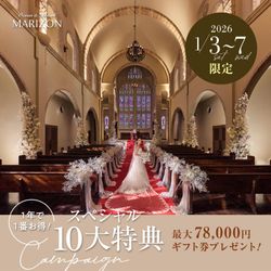 残席2組様*【2026◆新春BIG】Amazon15,000円＆9品贅沢試食×料理半額特典＊人気演出体験！